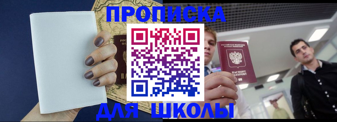 прописка поиск в Алейске