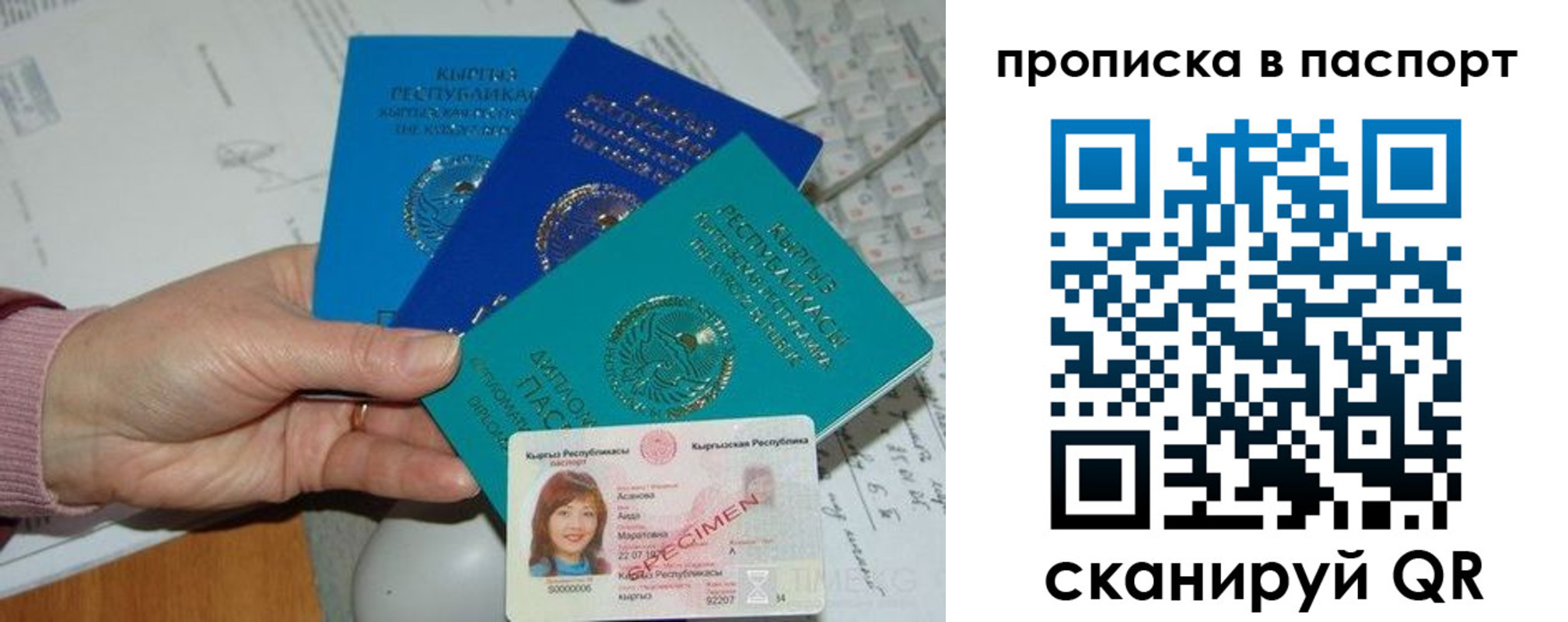 прописка для военкомата в Алейске