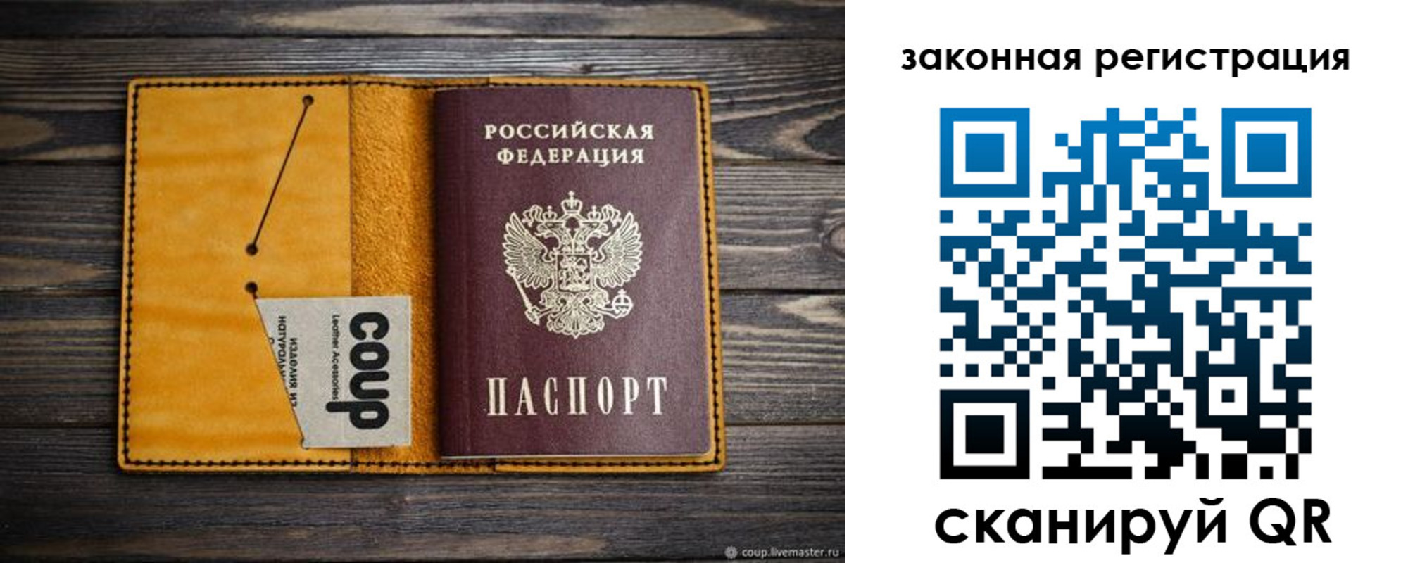 прописка 2025 в Алейске