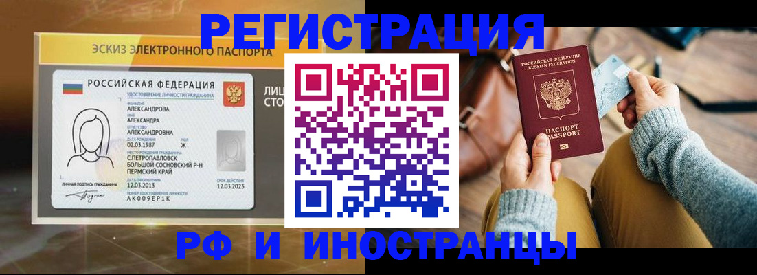 прописка для кредита в Алейске