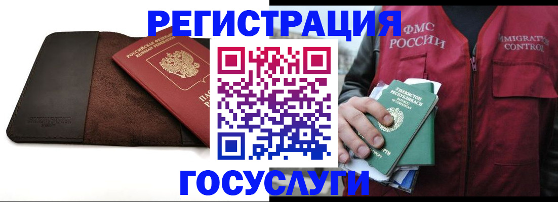 временная регистрация для всех в Алейске