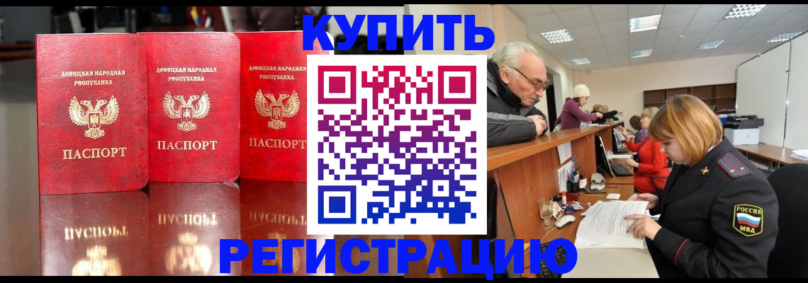 временная регистрация собственник в Алейске