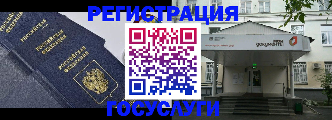 временная прописка в Алейске