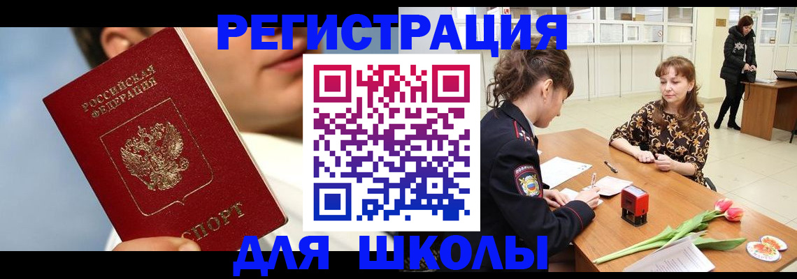 временная регистрация гарантия в Алейске